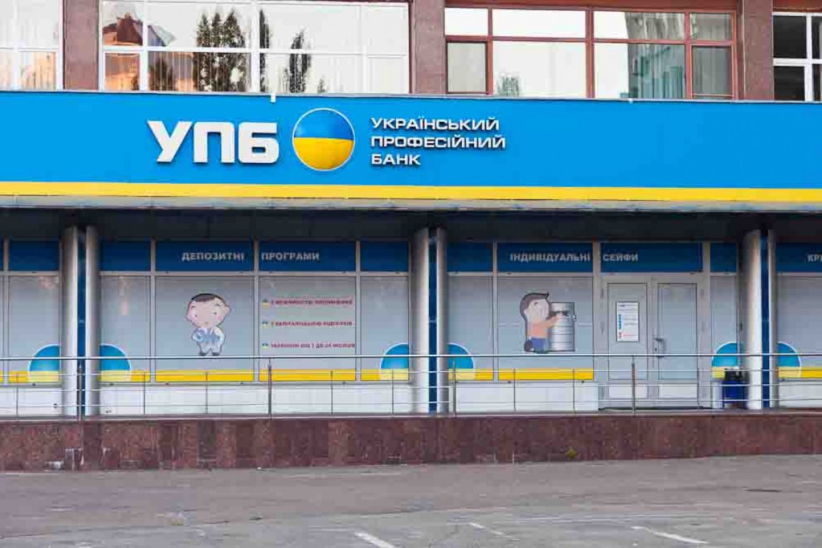 Мошенничество на государственном уровне, или как из-за незаконного отчуждения ипотечного имущества УПБ не возвращает денежные вклады