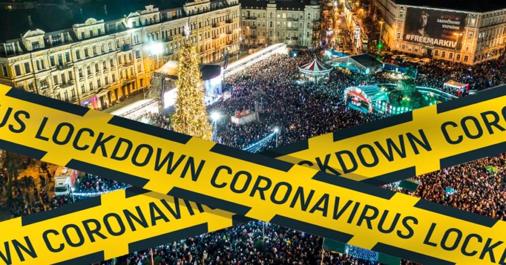 Украинские власти рассматривают разные варианты локдауна на Новый год