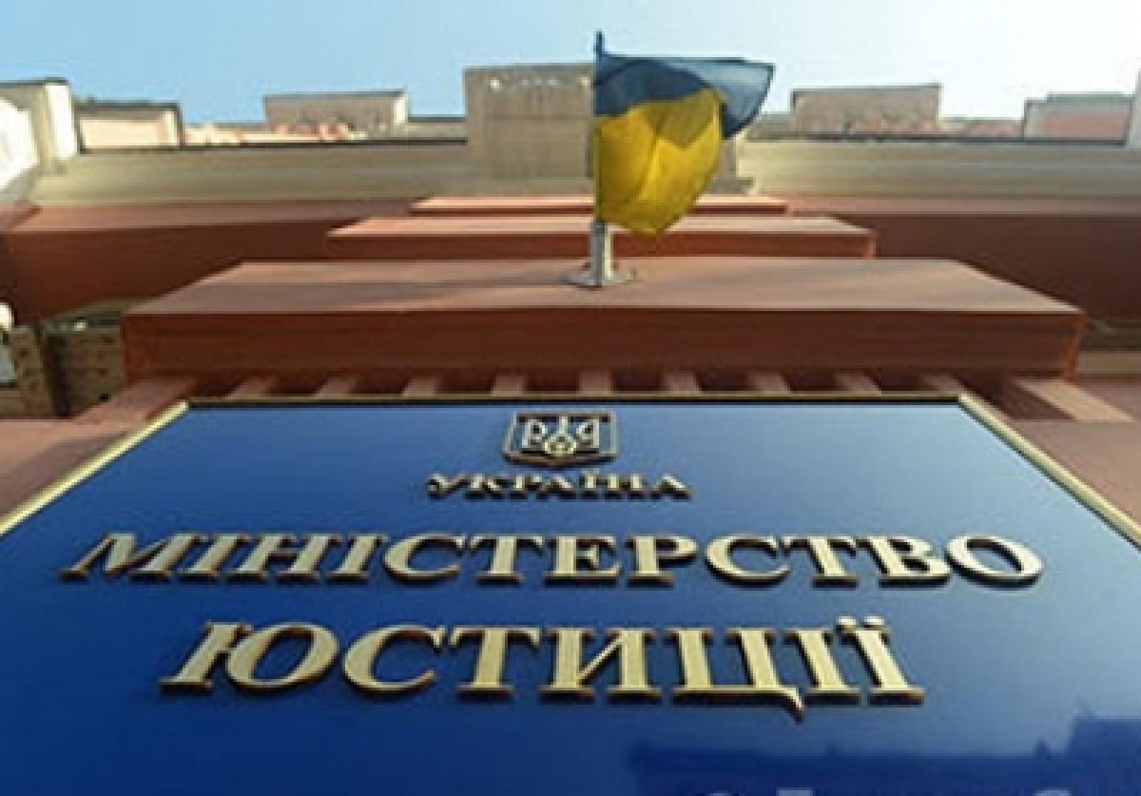 Минюст Украины возобновил работу всех основных сервисов ЕГР после кибератаки