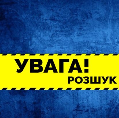Стрижка с выбритыми висками: в Харькове пропала несовершеннолетняя девушка