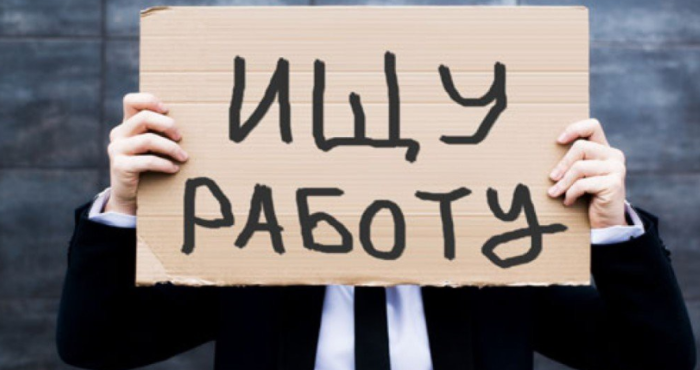 Реальный уровень безработицы в Украине составляет около 2,5 миллиона человек &#8212; экономист