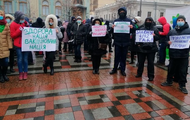 В Киеве под зданием ВР проходит три митинга