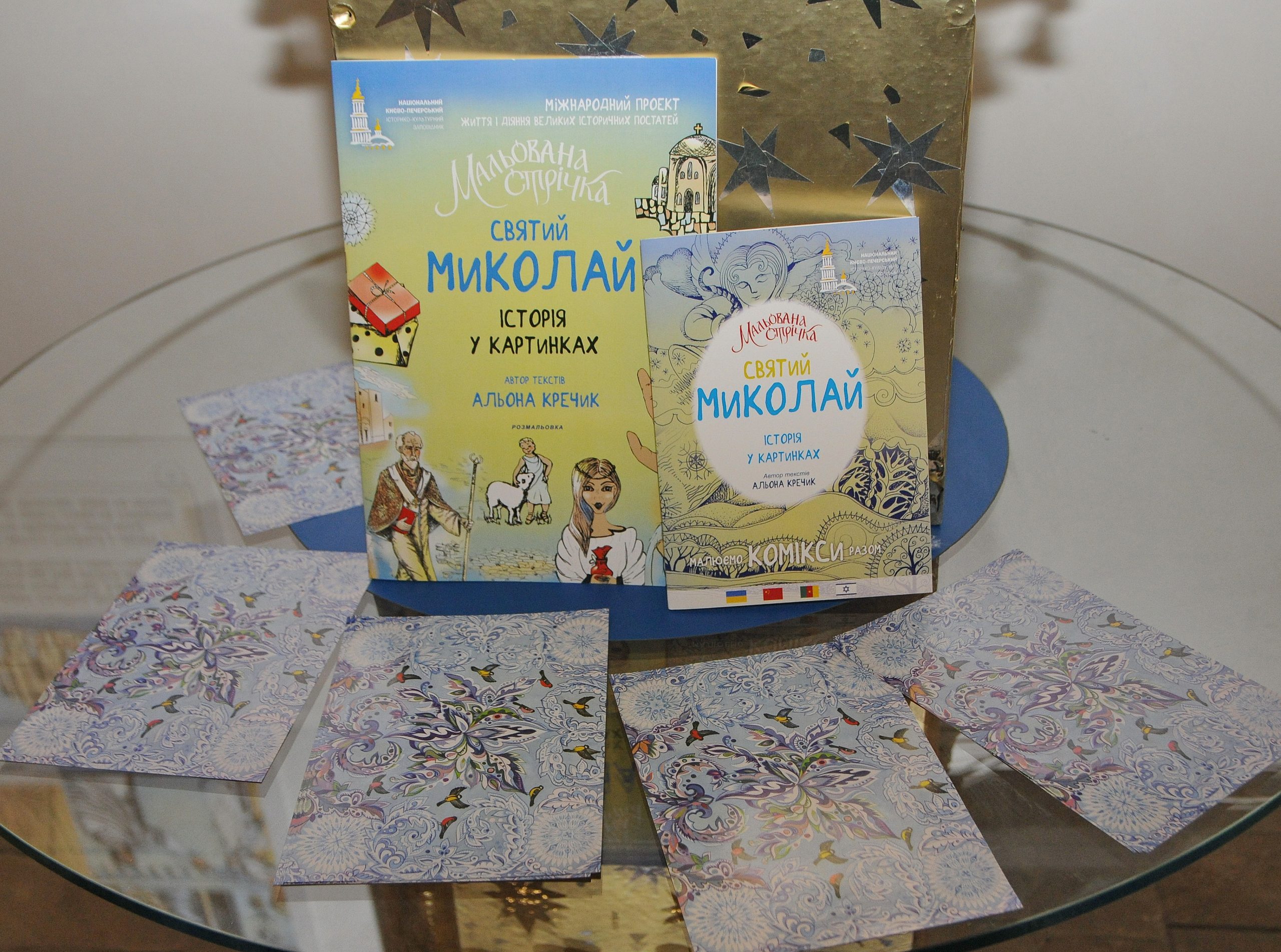 В Киеве открылась Резиденция Святого Николая