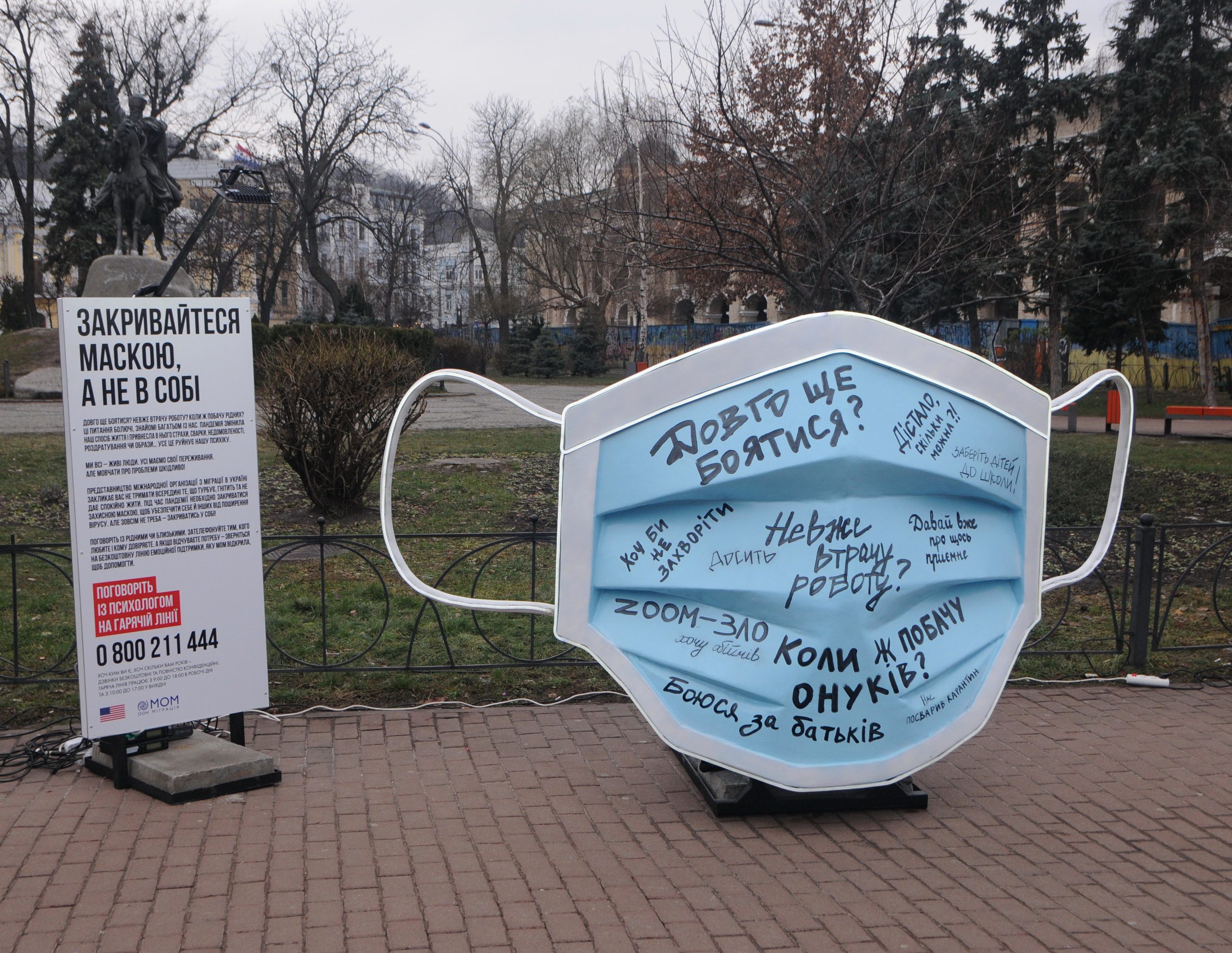 В Киеве на Контрактовой площади установили огромную маску