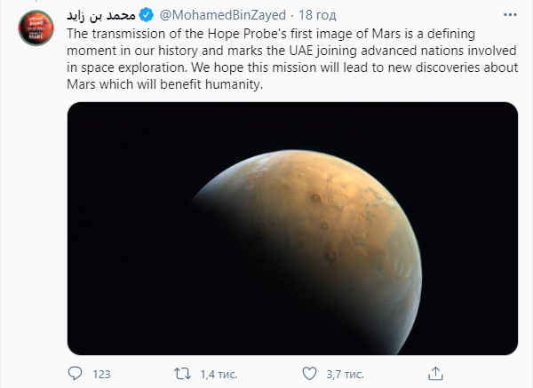 Зонд ОАЭ сделал снимки Марса