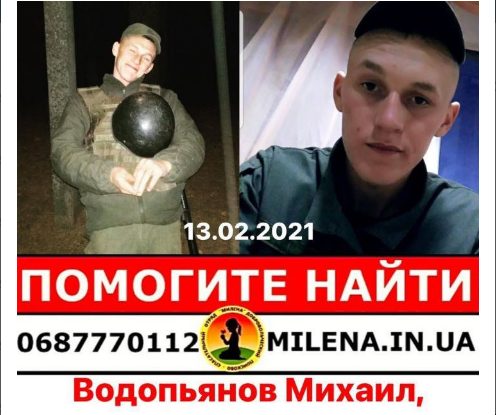В Харькове пропал 25-летний солдат-срочник
