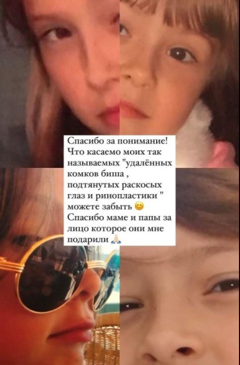 Внучка Ющенко прокомментировала слухи о пластических операциях