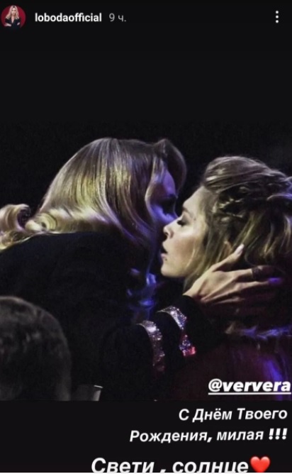 Лобода опубликовала фото поцелуя с Брежневой