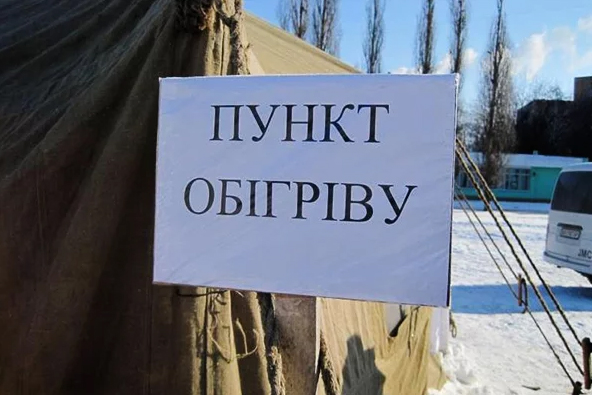 В Украине в связи с морозами открыли более 4000 пунктов обогрева