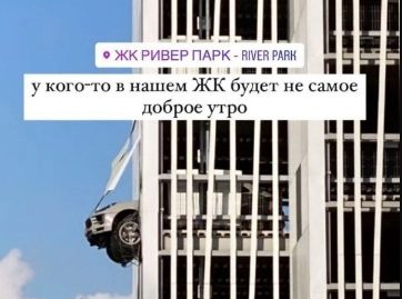 В Москве Porsche едва не вылетел с третьего этажа