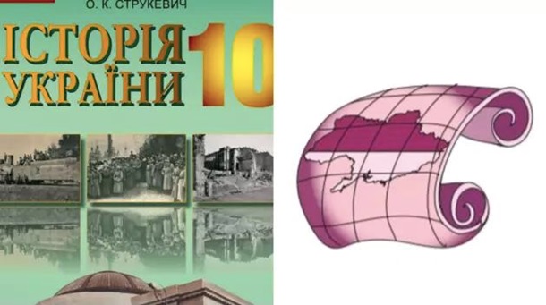 В учебниках по истории Украины «забыли» про Крым