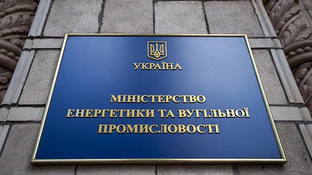 СМИ: В Раду внесли представление на нового главу Минэнерго