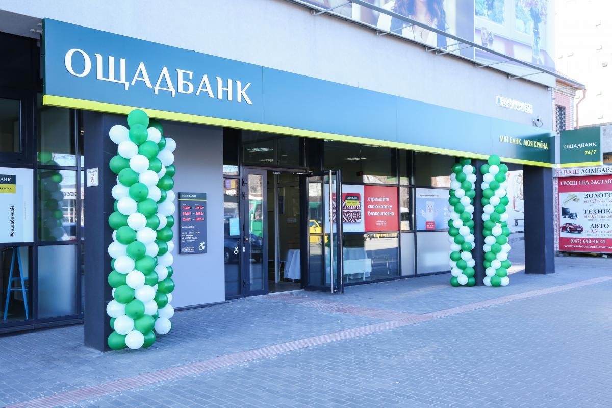 Прибыль «Ощадбанка» упала в 10 раз