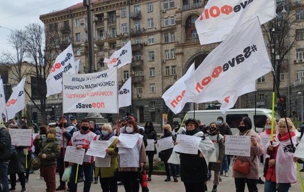 Предприниматели вышли на антикарантинный протест в Киеве