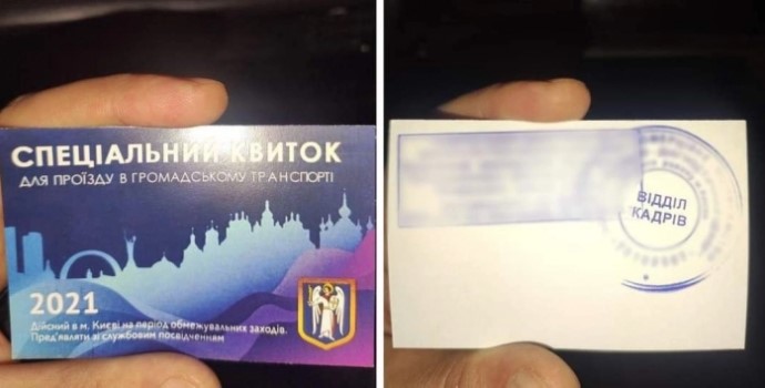 В Киеве 18-летнюю девушку поймали на продаже липовых спецпропусков
