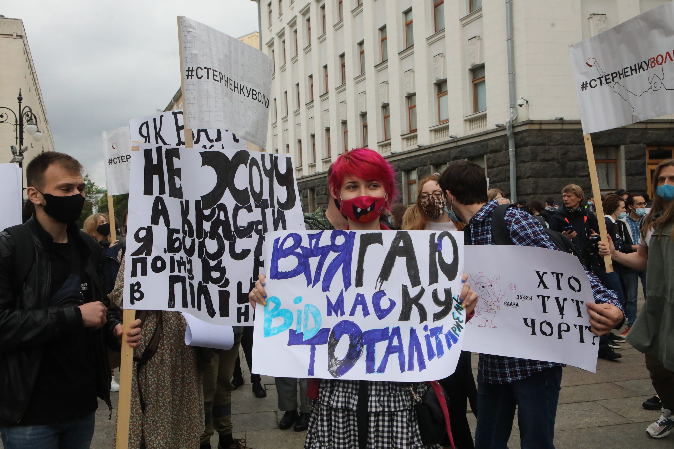 Под Офисом президента прошла акция в поддержку Стерненко