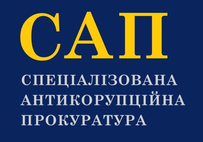 И.о. главы САП отказывался от уголовных дел против предыдущей власти, &#8212; СМИ