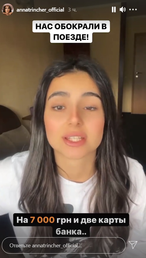 Звезду сериала &#171;Школа&#187; обокрали в поезде (ФОТО)