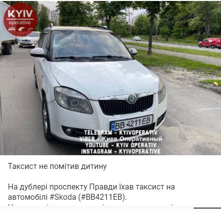 В Киеве мальчик попал под колеса такси (ФОТО)