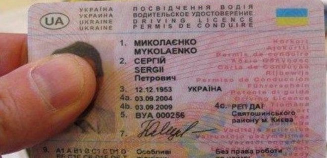 В Италии уже не признают украинские водительские удостоверения