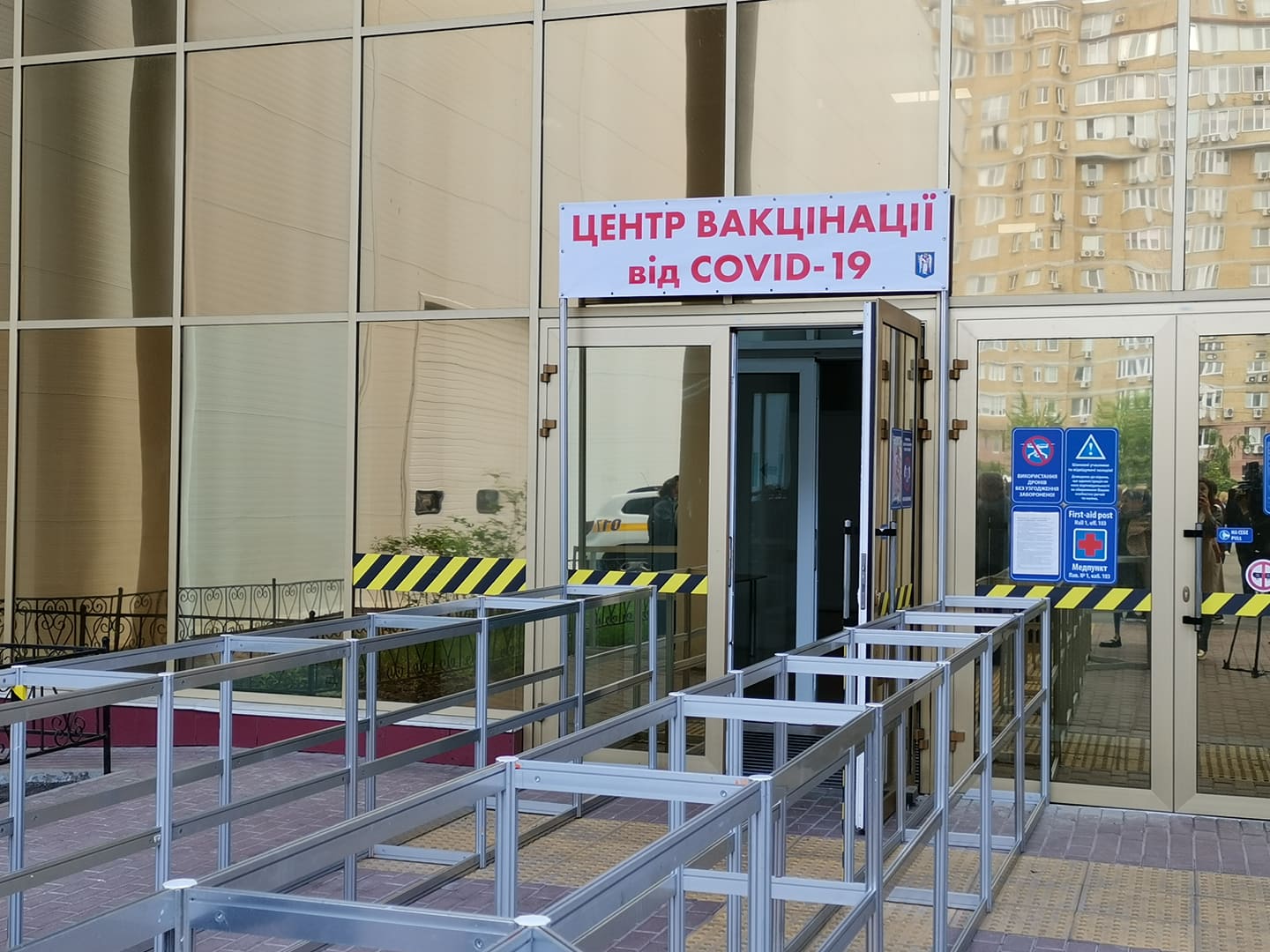 В: Корогод: «Центры вакцинации – важное оружие в противодействии пандемии»