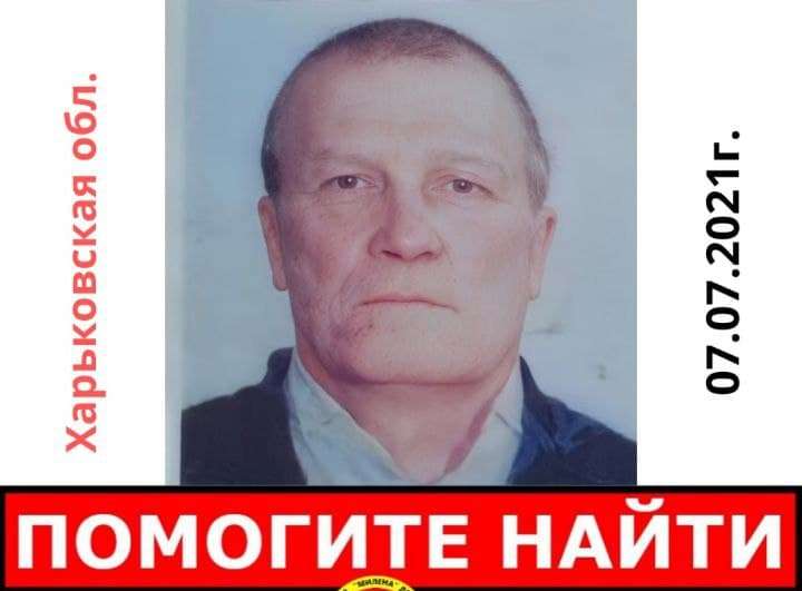 В Харькове пропал пожилой мужчина (ФОТО)