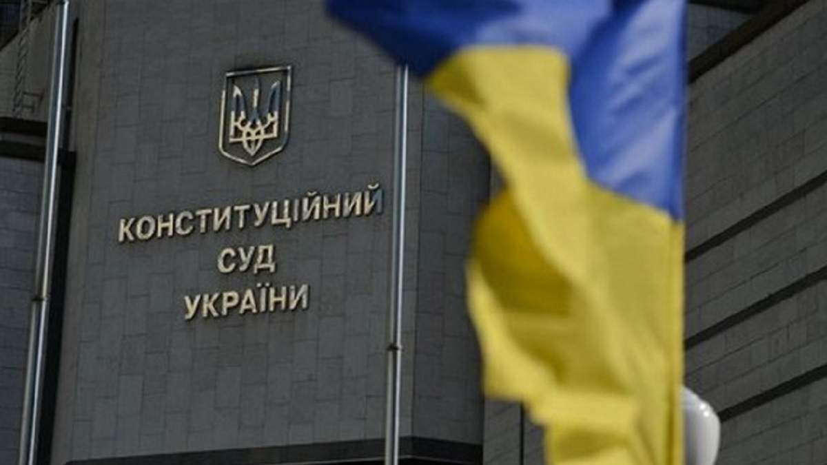 Юрист: решения КСУ принятые под давлением ОПУ не являются легитимными