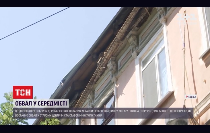 В центре Одессы рухнул карниз 150-летнего дома, никто не пострадал (ВИДЕО)