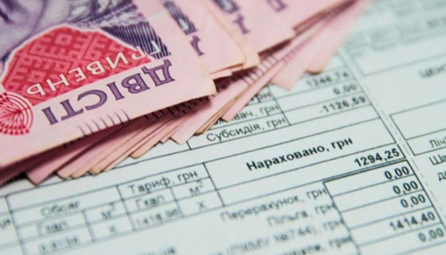 В Украине определили дату и порядок выплат субсидий и льгот
