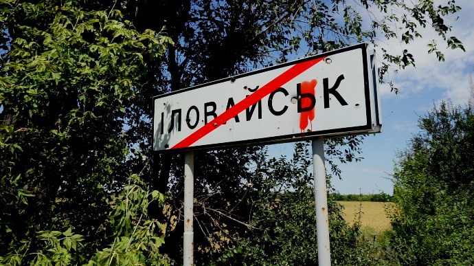 Офис генпрокурора обнародует материалы по Иловайской трагедии
