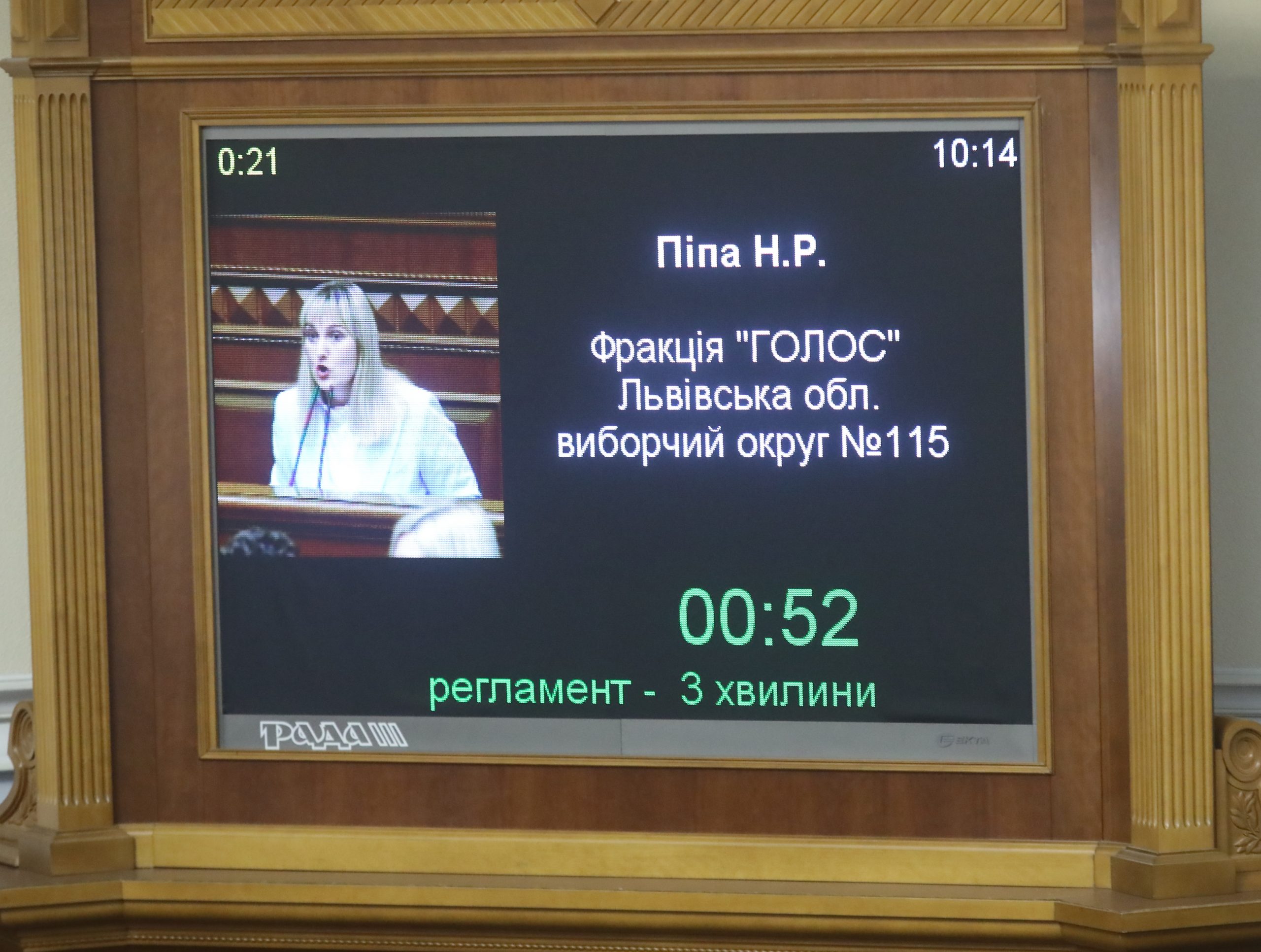 Антисимитизм и похудевшая Тимошенко: В ВР состоялась очередное заседание