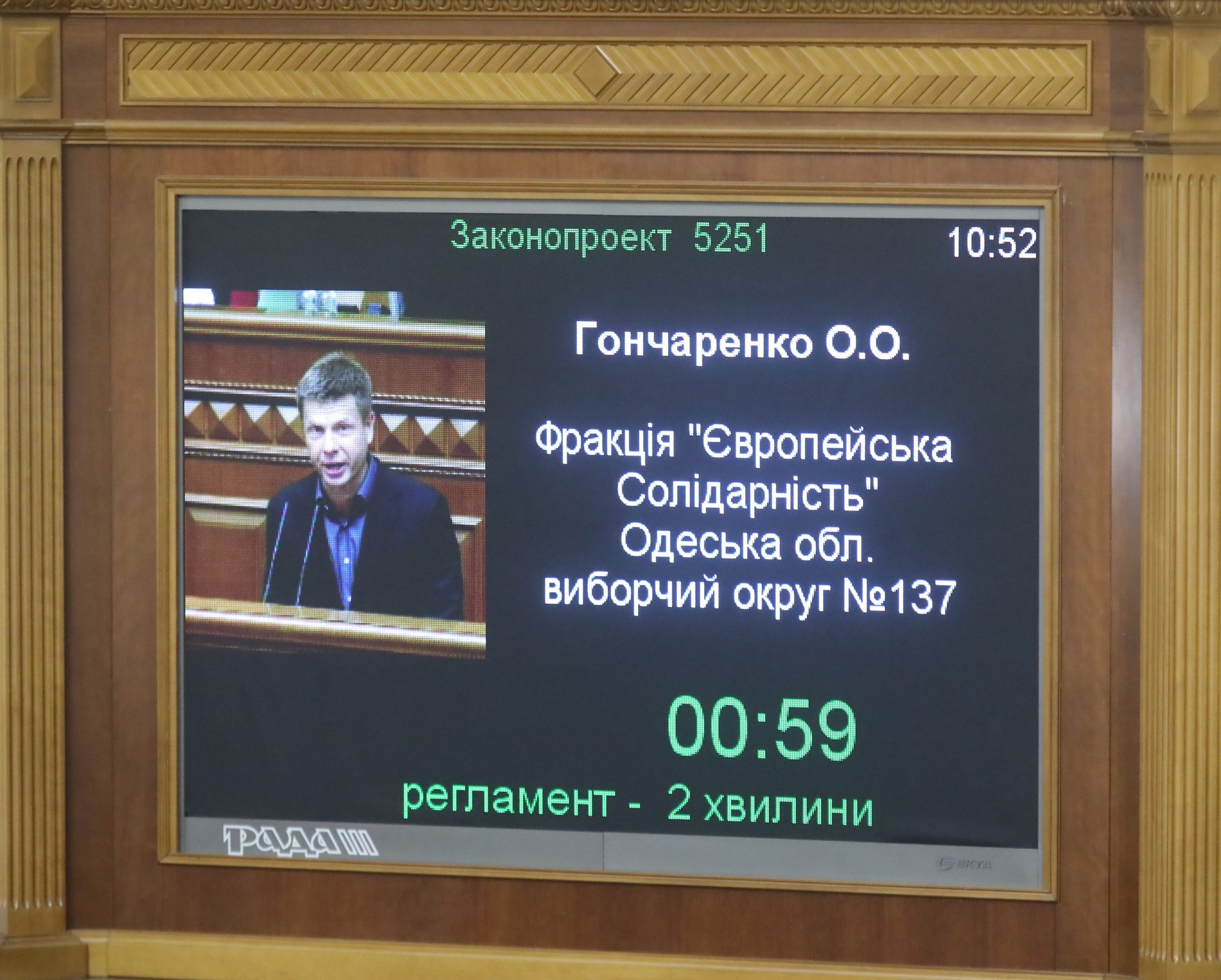 Антисимитизм и похудевшая Тимошенко: В ВР состоялась очередное заседание