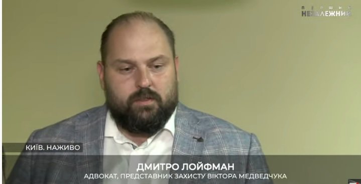 Лойфман: Если суд продлит домашний арест Медведчуку, мы снова обратимся с иском в ЕСПЧ