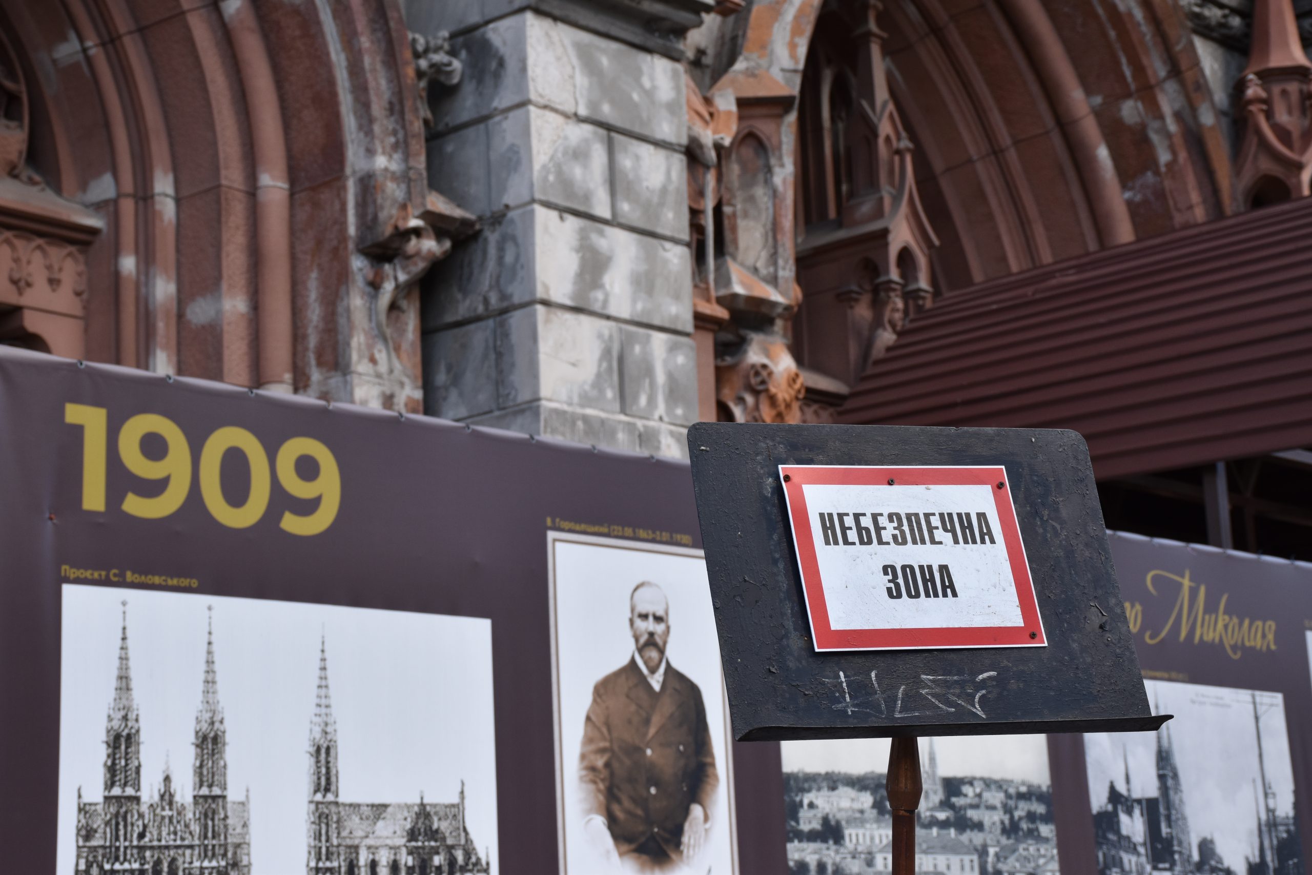 В Киеве горел Николаевский костел