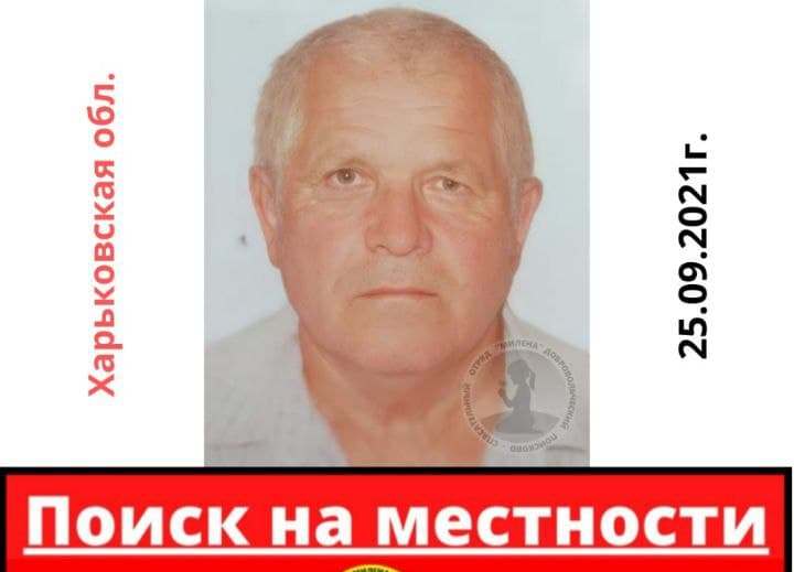 Пошел в лес и не вернулся : на Харьковщине ищут 75-летнего мужчину (ФОТО)