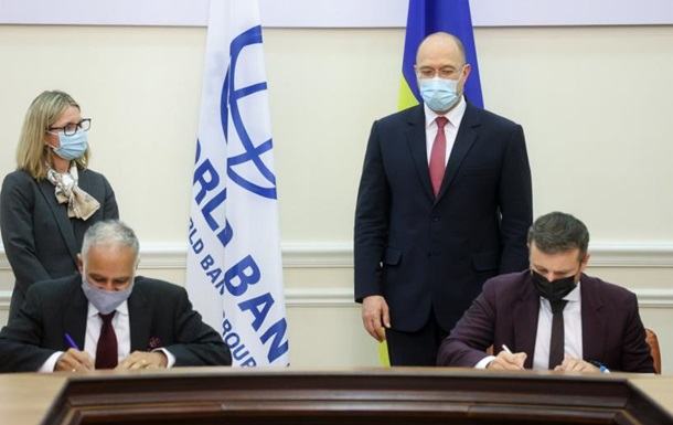 Украина и ВБ подписали соглашения на 411 миллионов долларов