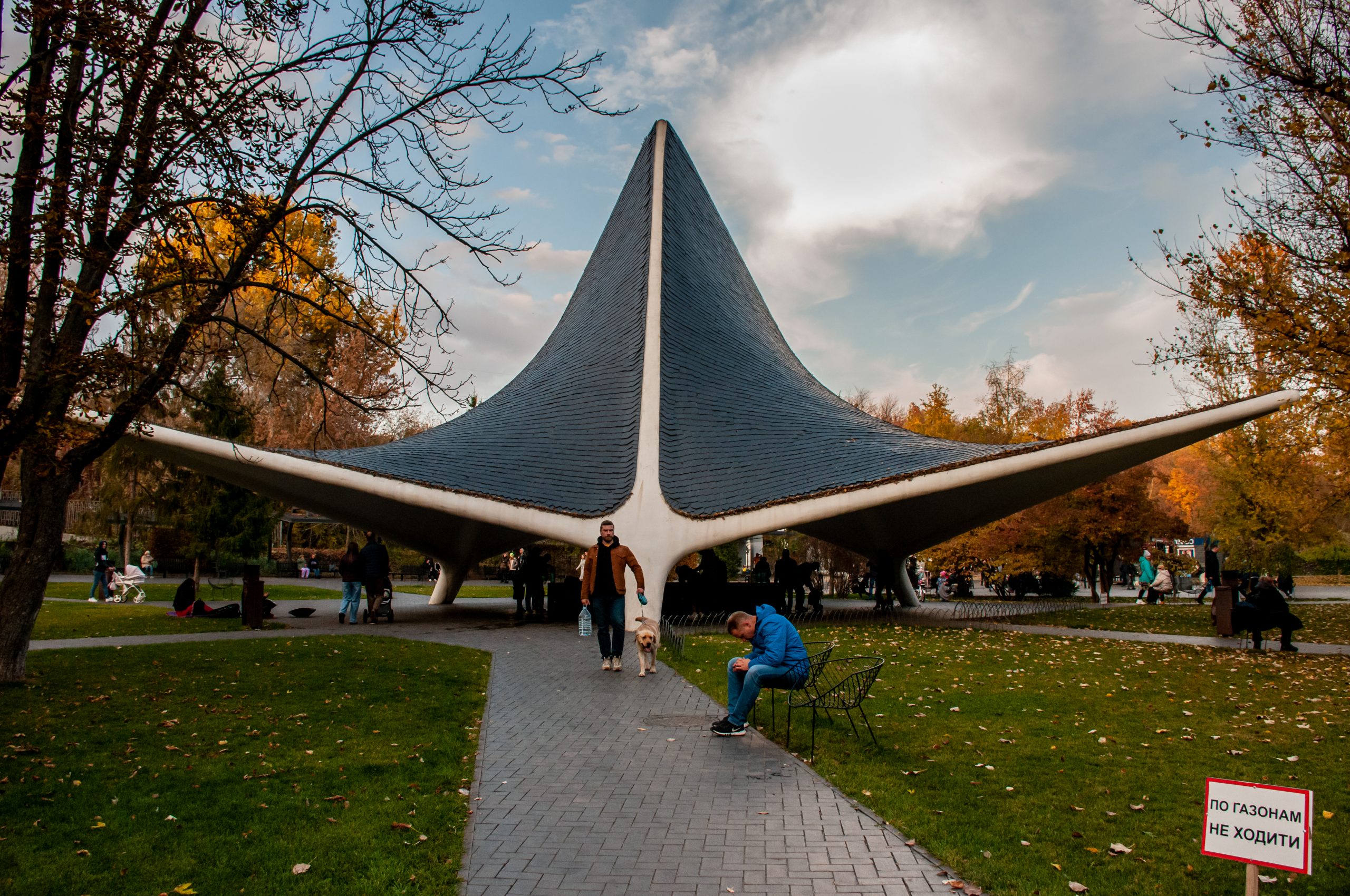 Осень в Харькове