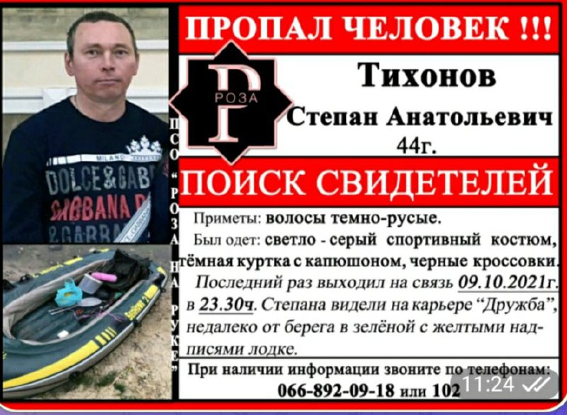 В Харькове на затопленном карьере пропал мужчина в лодке (ФОТО)