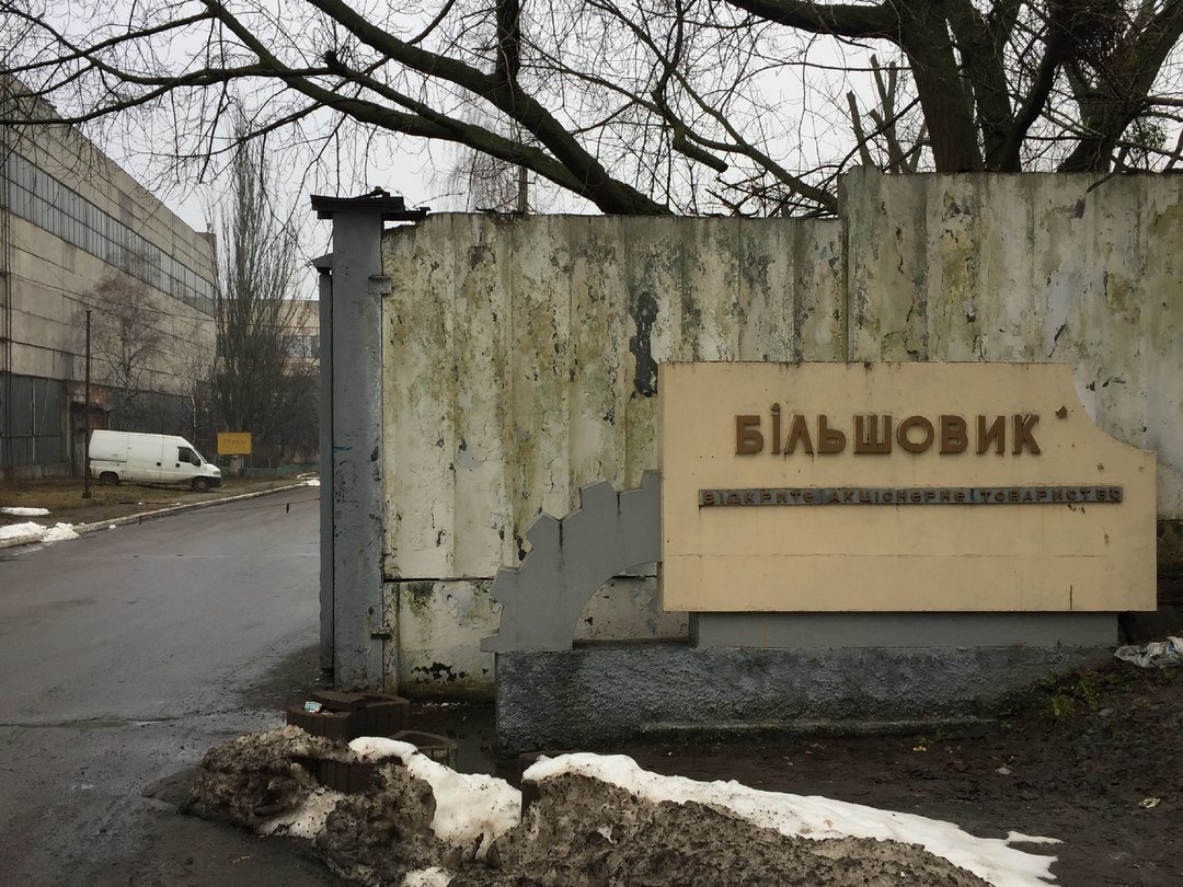 Реальная стоимость «Большевика» выше в 2,5-3 раза, чем сумма, за которую его продали &#8212; экономист