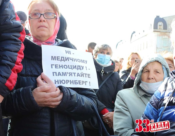 В Виннице антивакцинаторы устроили протест (ФОТО, ВИДЕО)