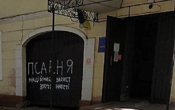 В Николаеве «маляр» попал в суд за надпись «Псарня» на воротах отдела полиции