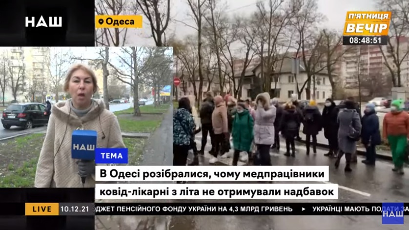 В Одессе медики перекрыли дорогу из-за невыплат «ковидных» надбавок