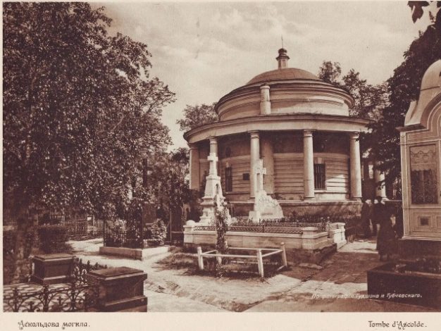 В сети показали, как выглядела Аскольдова могила в Киеве в начале 1900-х годов (ФОТО)