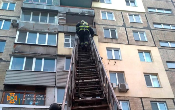 В Днепре ГСЧС спасли ребенка, «гулявшего» по подоконнику (ФОТО)