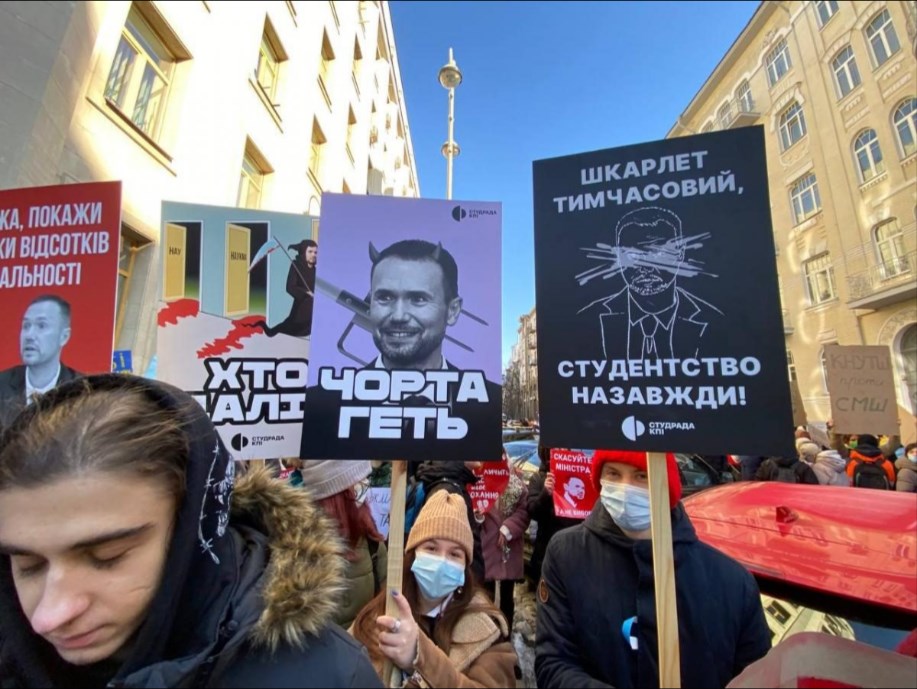 Студенты под Офисом Президента требуют отставки Сергея Шкарлета (ФОТО)