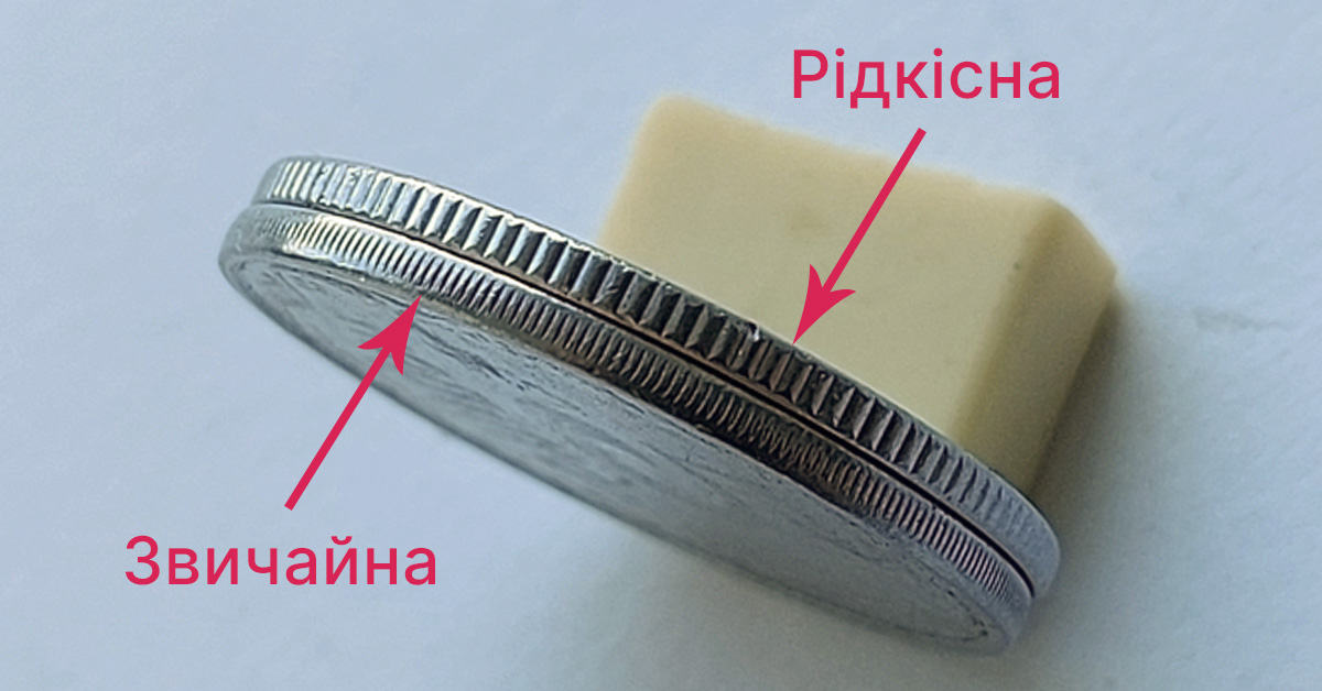 Украинец продал монету 5 копеек за 10 тысяч гривен (ФОТО)