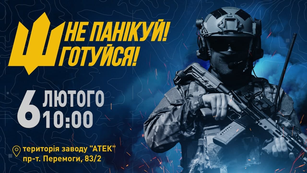 «Не паникуй! Готовься!». Нацкорпус анонсировал вторую тренировку по гражданской обороне