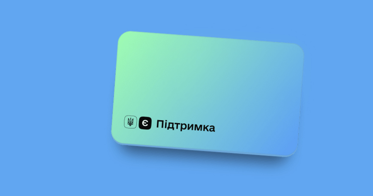 Более полумиллиона украинцев уже получили помощь по программе «еПоддержка»