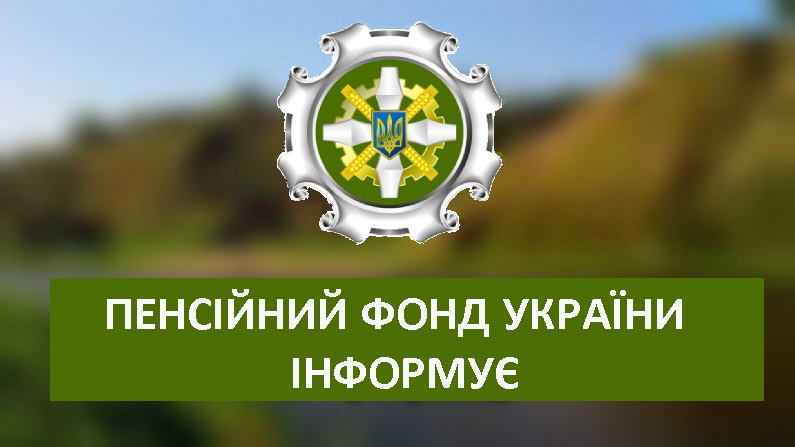 В ПФУ объяснили украинцам, как получить пособие на похороны