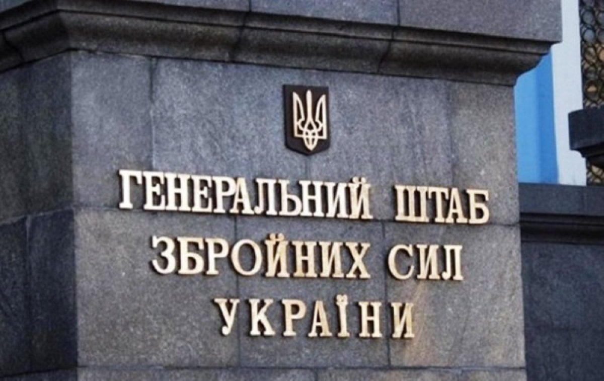 В Генштабе обнародовали текущие потери оккупантов